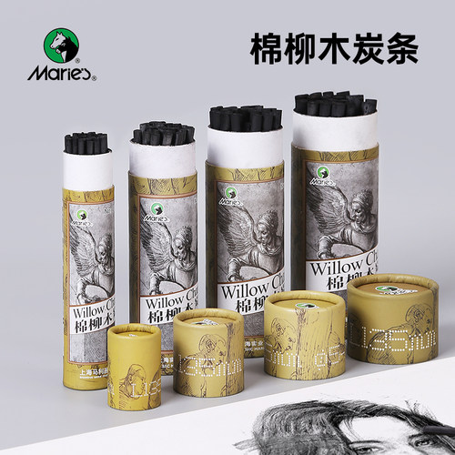 马利木炭条青竹木炭条米娅木炭条