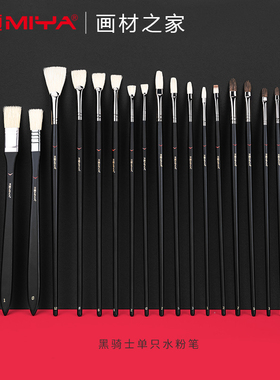 米娅水粉笔黑骑士单支平圆扁峰猪鬃马毛扇形笔勾线画笔油画笔
