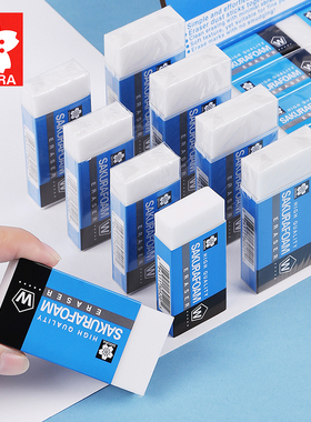 日本樱花橡皮擦sakura高光素描速写美术生专用绘画不留痕大号中号