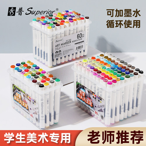 秀普马克笔油性双头动漫学生专用