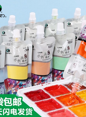 马利水粉颜料补充装100ml果冻袋装美术生专用白色柠檬黄画材之家