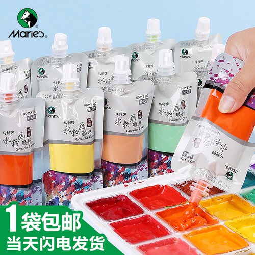 马利水粉颜料补充包100ml袋装