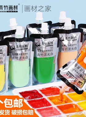 青竹水粉颜料补充包青竹画材100ml300ml果冻美术生专用柠檬黄钛白