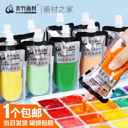 青竹水粉颜料补充包青竹画材100ml300ml果冻美术生专用柠檬黄钛白