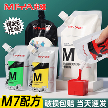 米娅水粉颜料补充装怪诞100ml300ml袋装白色钛白米亚美术生专用m7