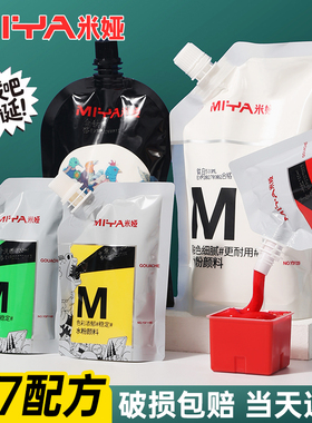 米娅水粉颜料补充装怪诞100ml300ml袋装白色钛白米亚美术生专用m7