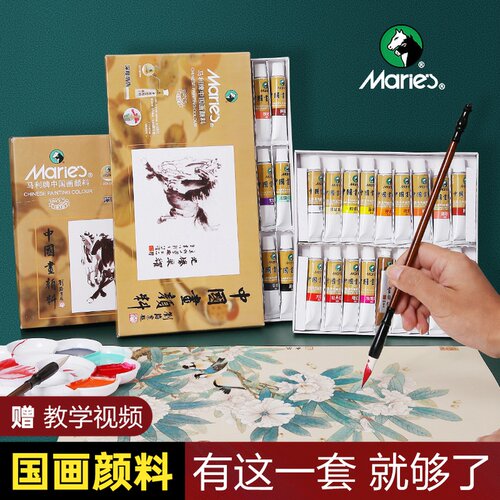 马利中国画颜料水墨工笔画毛笔画