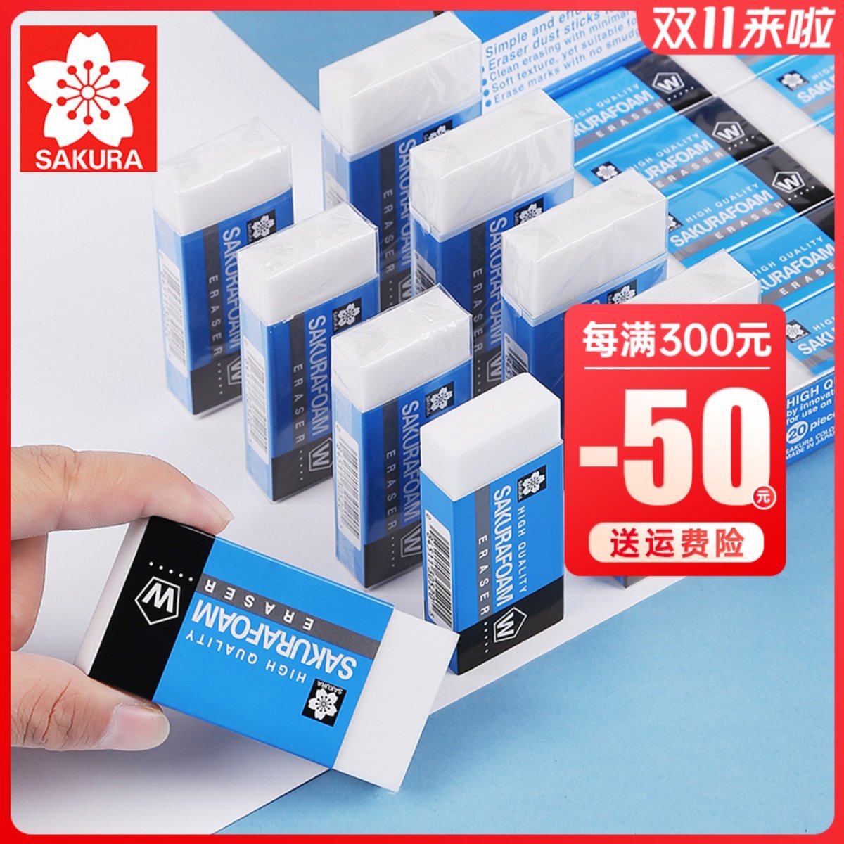 日本樱花橡皮擦sakura高光素描速写美术生专用绘画不留痕大号中号