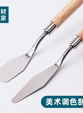 油画刮刀平头尖头调色刀油画刀美术生画材挑刀丙烯水粉颜料用包邮