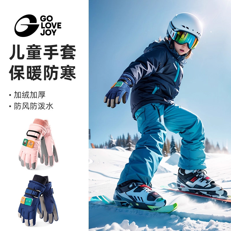 儿童滑雪手套防水冬季保暖加绒加厚男女童8-12岁小孩滑雪专用防滑