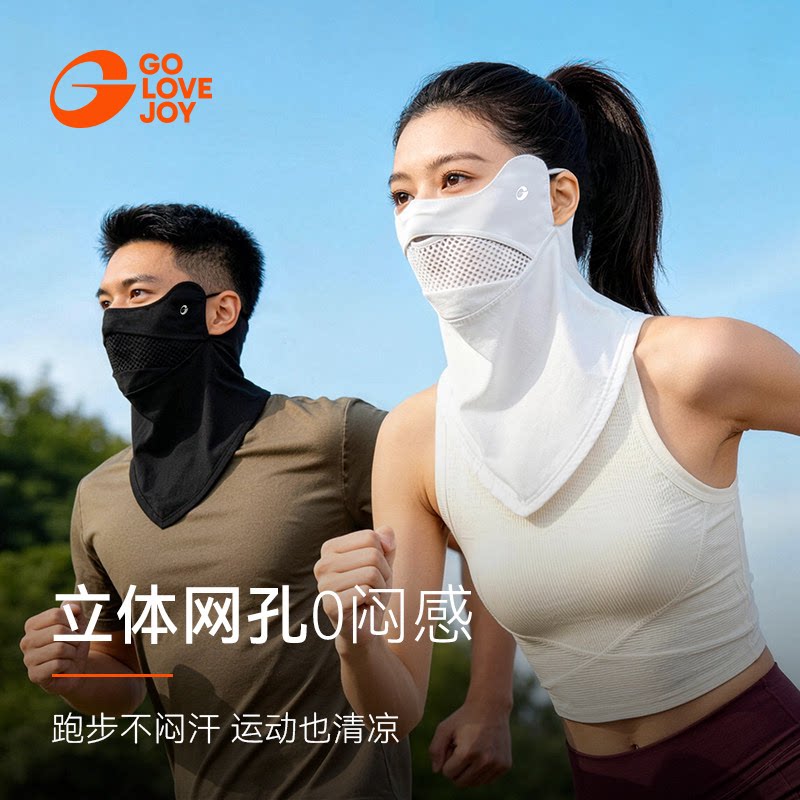 防晒面罩男女户外徒步钓鱼透气图片