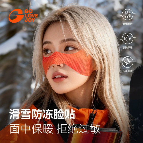 0含胶Igolovejoy防风防冻脸贴