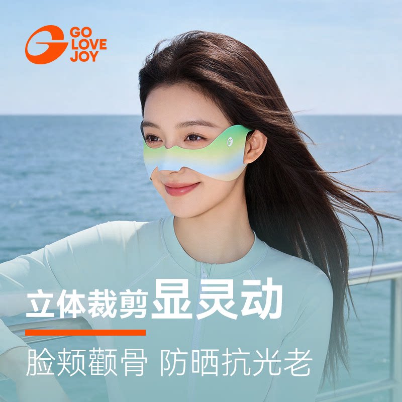 海边蝴蝶防晒面罩护眼角透气遮阳图片