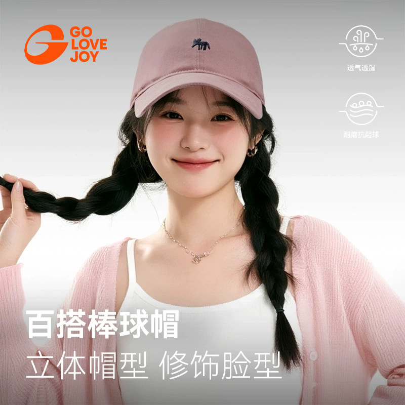 高乐捷棒球帽女宽帽檐加大加深图片