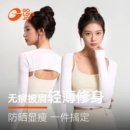 防晒连肩袖套女高尔夫冰丝