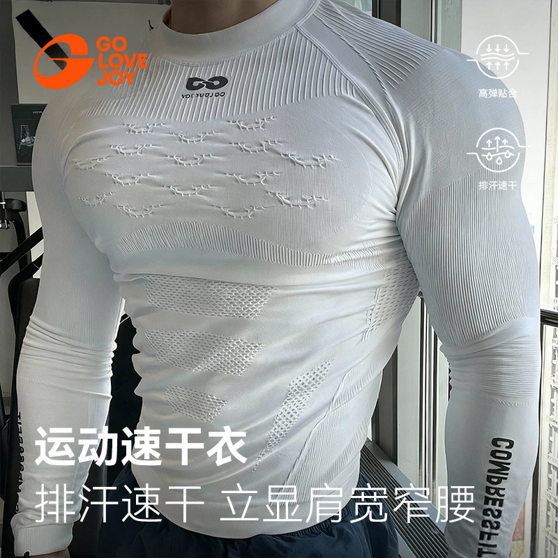 golovejoy健身服长袖男徒步登山速干衣修身运动训练服上衣显肌肉