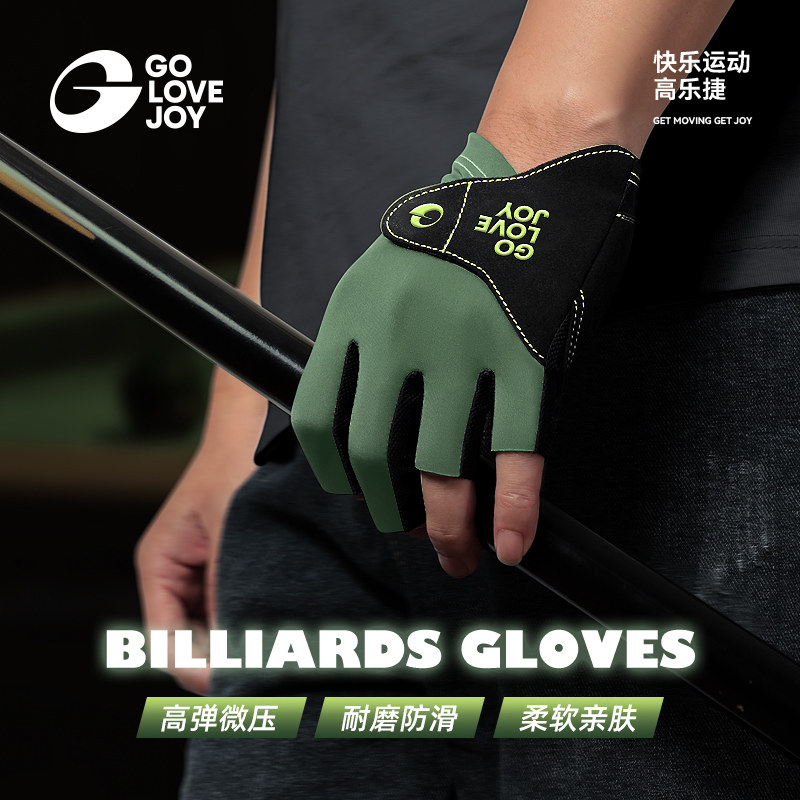 golovejoy三指透气防滑台球手套图片
