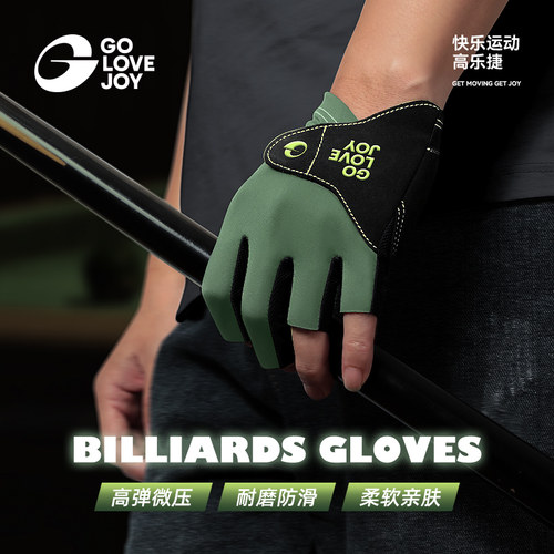 golovejoy三指透气防滑台球手套