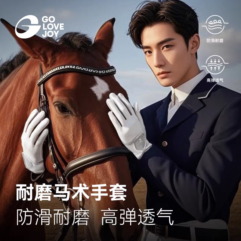 golovejoy专业马术手套图片