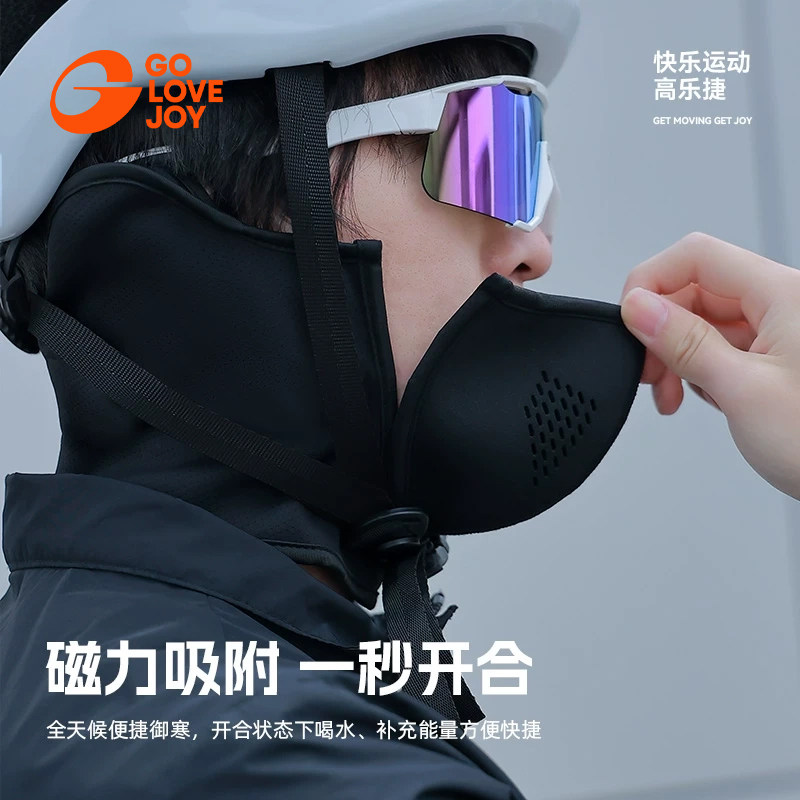 golovejoy骑行保暖面罩冬季男女防寒防风护全脸滑雪骑车磁吸口罩