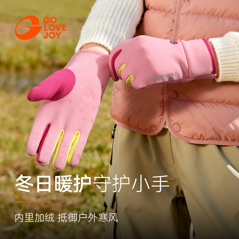 golovejoy儿童手套男童女孩冬保暖户外滑雪防泼水运动骑行防风寒