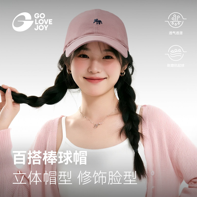高乐捷棒球帽女宽帽檐加大加深图片