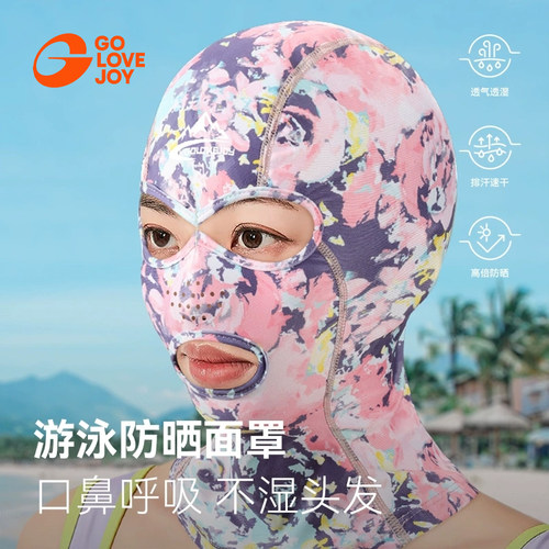 游泳防晒面罩潜水漂流防紫外线