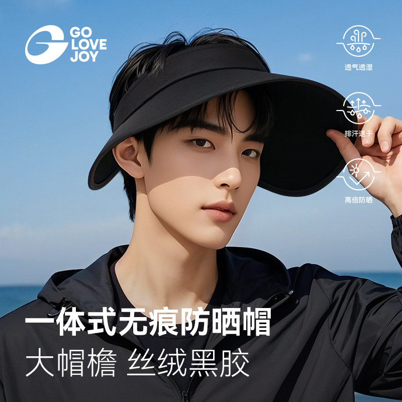 golovejoy防晒帽男士大帽檐遮阳图片