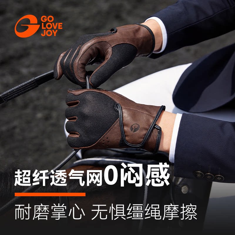 高乐捷骑士马术手套羊皮透气防滑