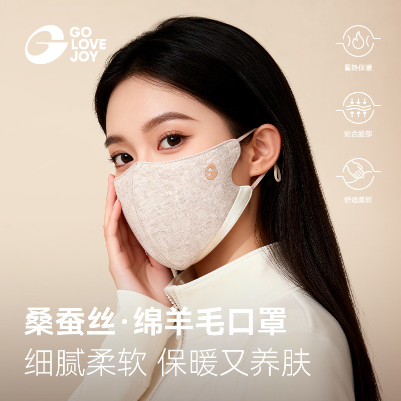 高乐捷桑蚕丝口罩女冬骑行保暖面罩防风寒防冻脸棉羊毛防晒脸基尼