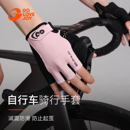 golovejoy骑行手套女防晒半指
