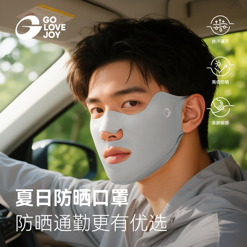 高乐捷防晒面罩男夏季冰丝口罩图片
