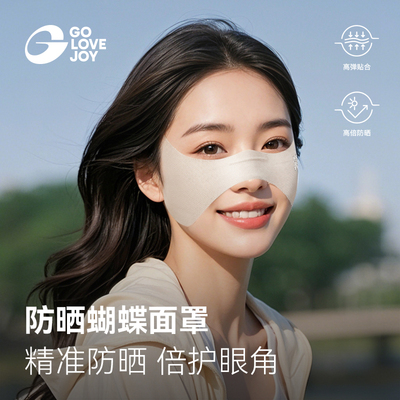 golovejoy防晒口罩女高尔夫跑步