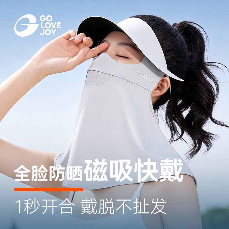golovejoy防晒面罩帽子口罩一体图片