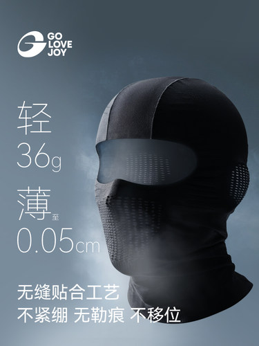 高乐捷摩托车头套男夏季冰丝防晒头罩全脸骑行面罩薄款头盔内胆帽