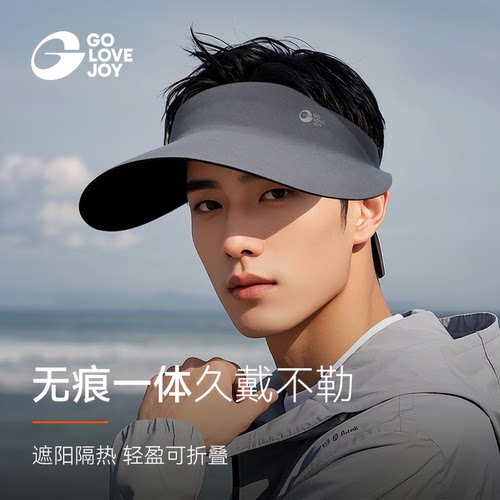 golovejoy夏季无痕空顶防晒帽
