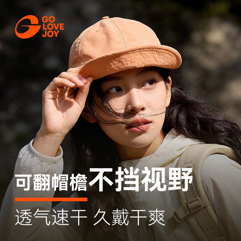 golovejoy棒球帽女夏徒步登山帽图片