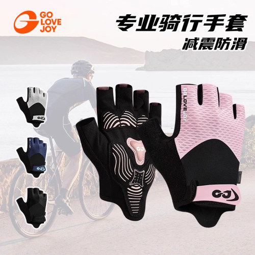 golovejoy骑行手套半指减震防滑