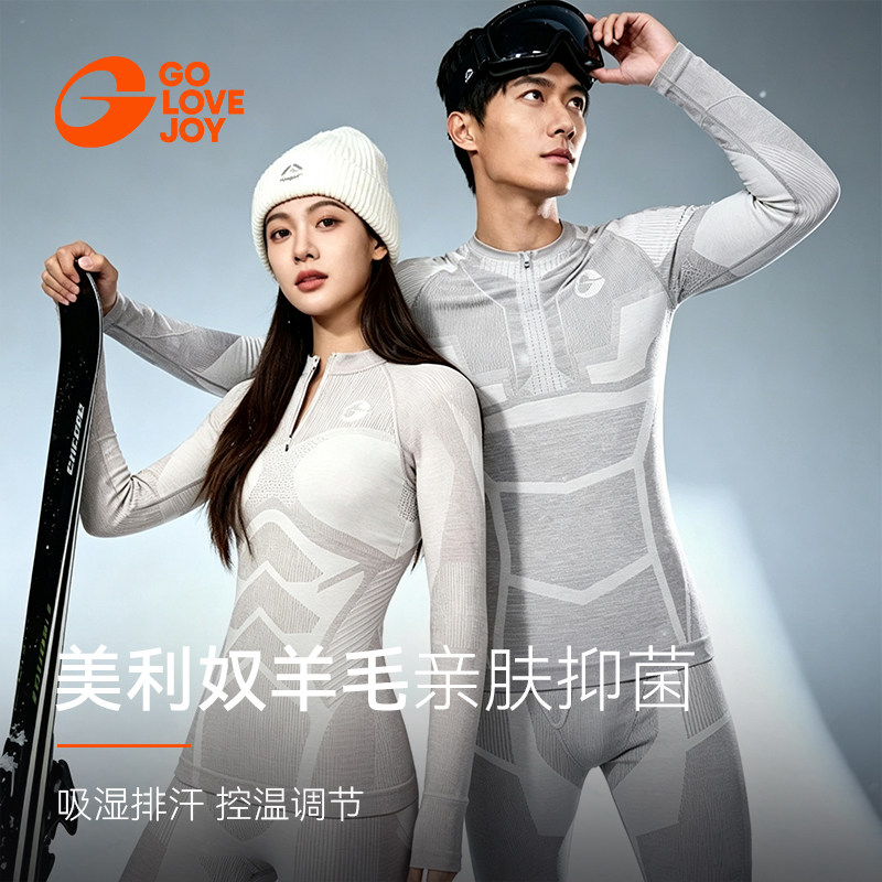 golovejoy美利奴羊毛速干衣保暖户外滑雪徒步登山打底衫内衣套装