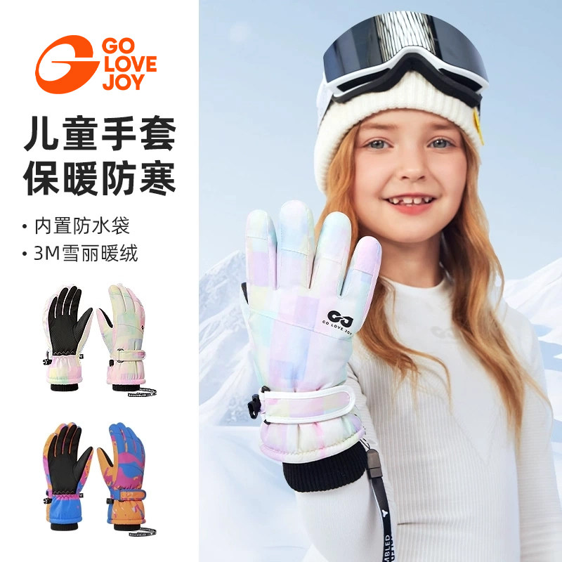 golovejoy儿童滑雪手套冬防水防寒户外小孩玩雪保暖加绒五指防滑