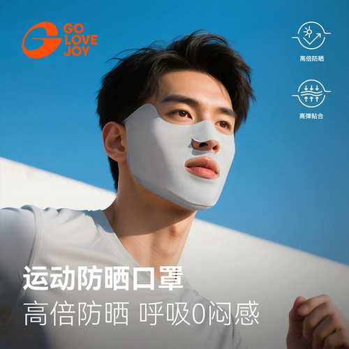 golovejoy防晒面罩男士户外跑步