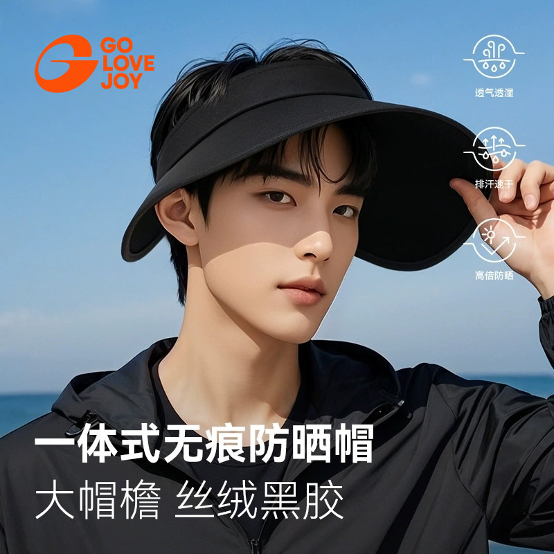 golovejoy防晒帽男夏季遮阳大帽檐户外防紫外线空顶大头太阳帽子