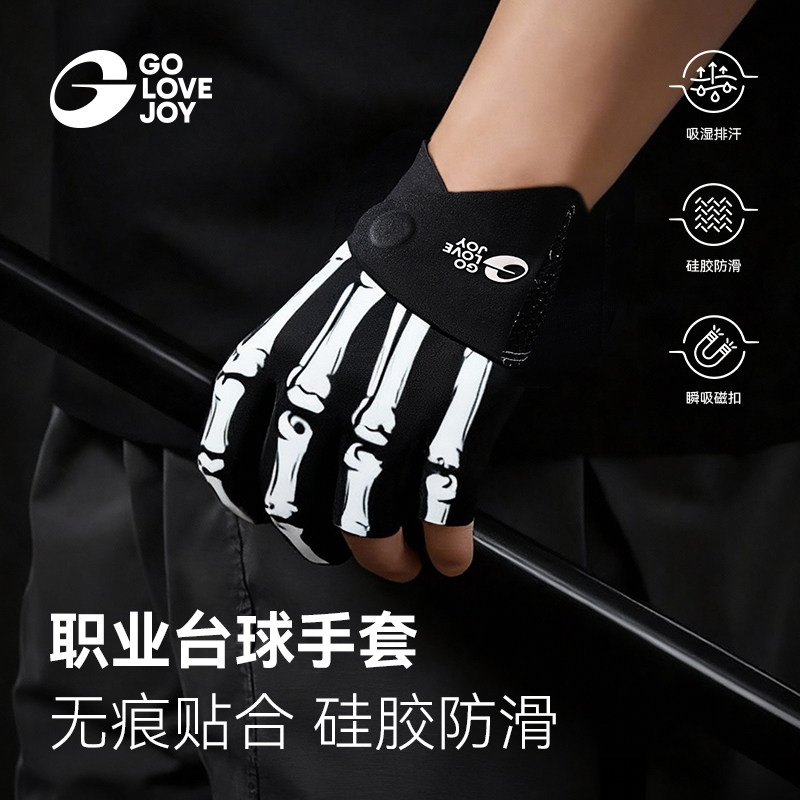 三指防滑透气磁吸台球手套男图片