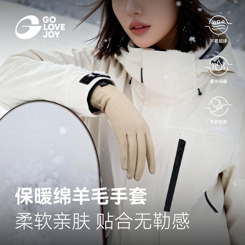 柔软保暖滑雪麂皮绒内胆手套女士冬防风防寒触屏绵羊毛手套,户外/登山/野营/旅行用品,滑雪手套,淘宝优惠券,粉丝福利购,淘宝优惠卷