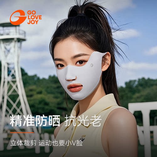 防晒面罩全脸防紫外线冰丝口罩