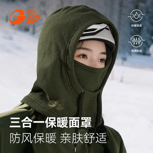 【内可带头盔】三合一面罩保暖