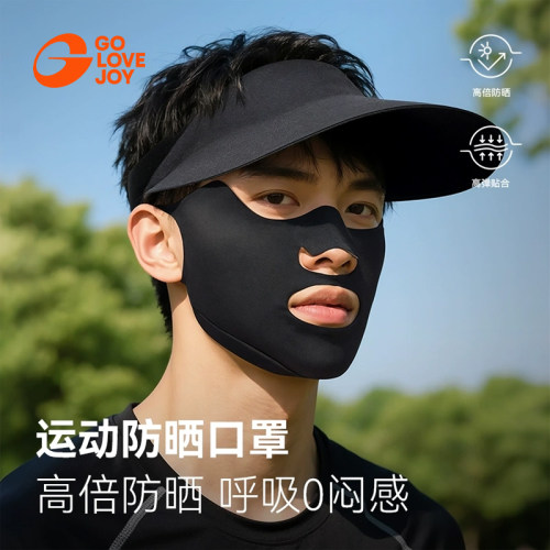golovejoy防晒口罩运动跑步透气