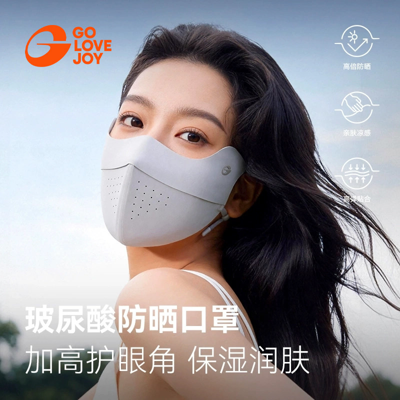 golovejoy冰丝防晒口罩防紫外线女夏透气全脸薄款无痕护眼角面罩