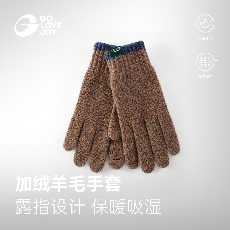 golovejoy手套男士冬开车触屏针织毛线手套防风保暖加绒羊毛手套