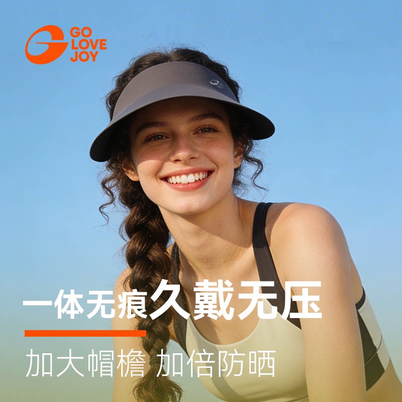 无痕一体IUPF50+可折叠防晒帽图片
